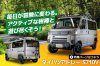 毎日が冒険に変わる。アクティブな相棒と遊びつくそう！