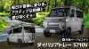 毎日が冒険に変わる。アクティブな相棒と遊びつくそう！