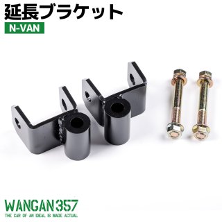 JJ1-ホンダ N-VAN - WANGAN357