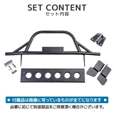 画像7: フロント グリルガード (7)