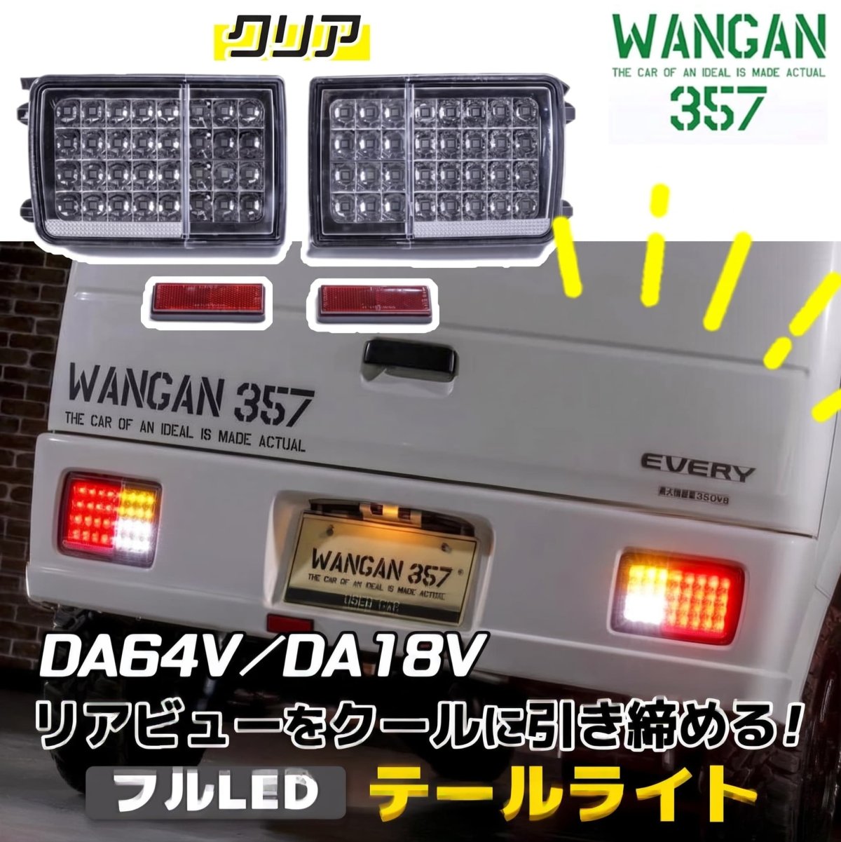 画像15: LED テール クリア (15)