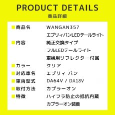 画像6: LED テール クリア (6)