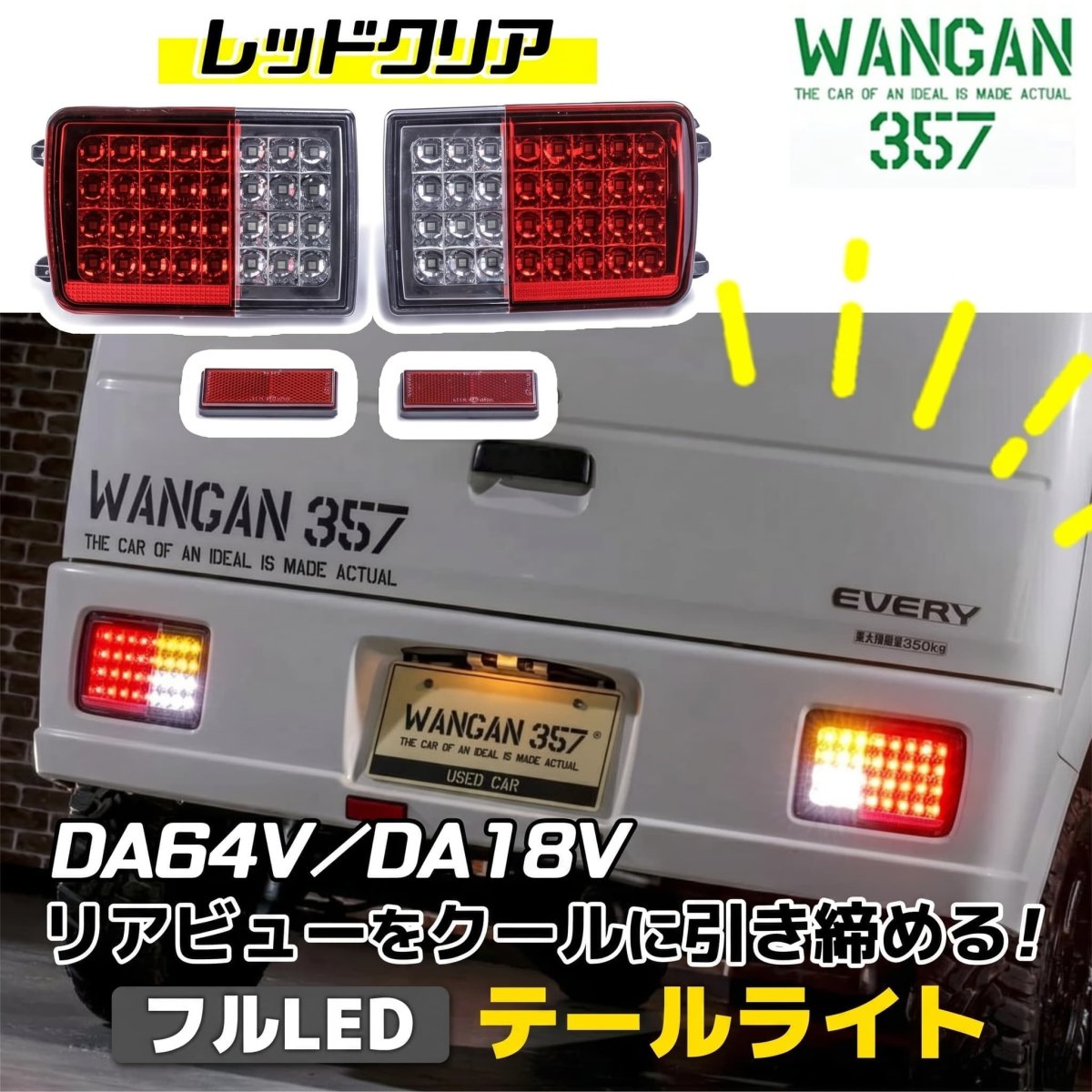 画像15: LED テール レッドクリア (15)
