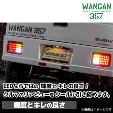 画像4: LED テール レッドクリア (4)
