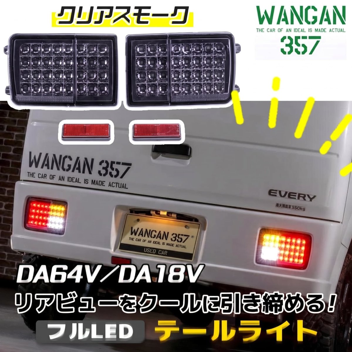 画像15: LED テール クリアスモーク (15)