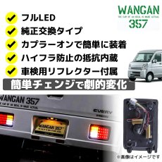 画像2: LED テール クリアスモーク (2)