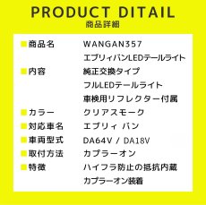 画像6: LED テール クリアスモーク (6)