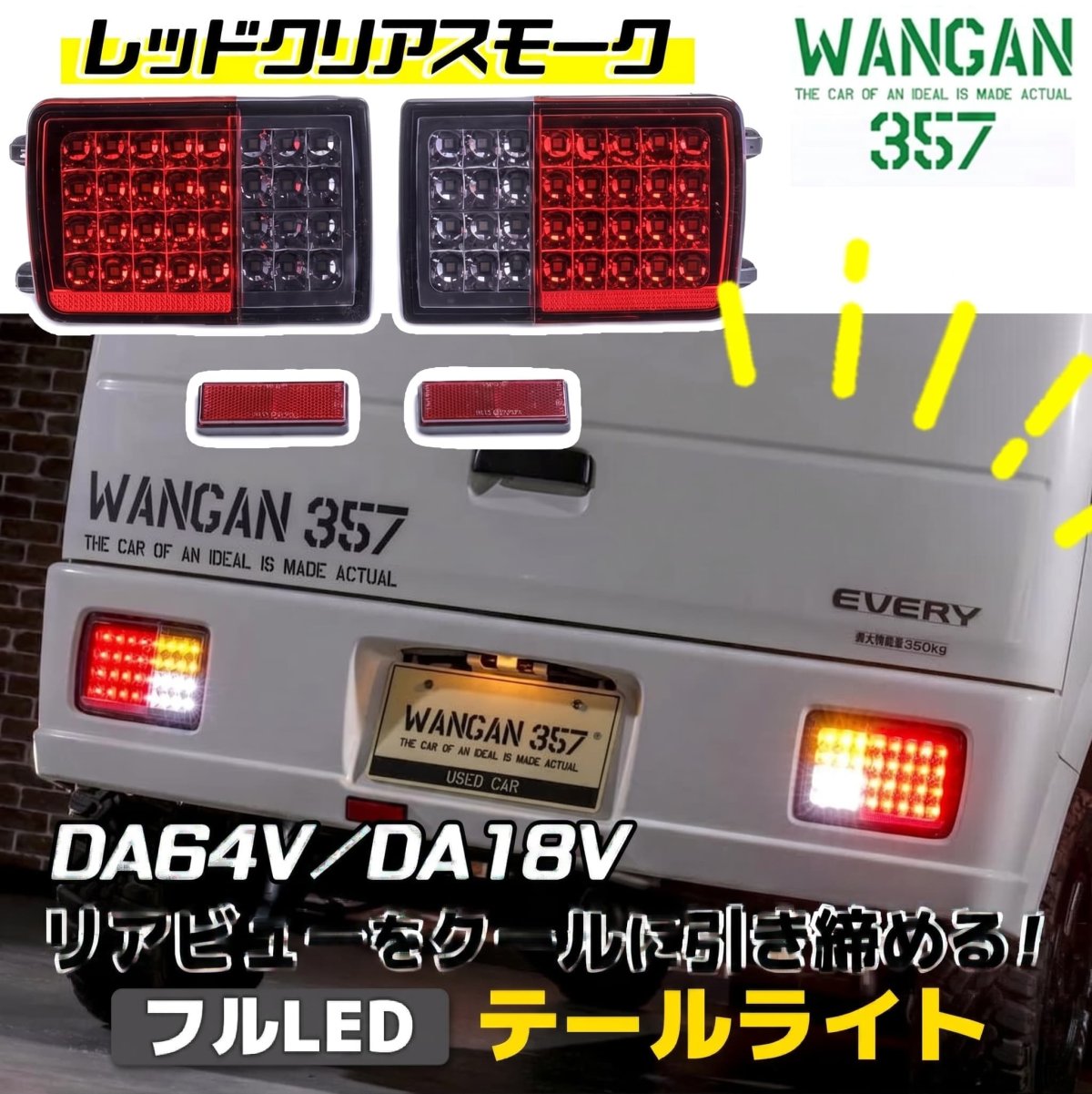 画像15: LED テール レッドクリアスモーク (15)