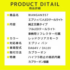 画像6: LED テール レッドクリアスモーク (6)