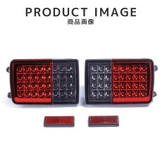画像7: LED テール レッドクリアスモーク (7)