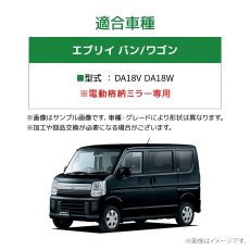 画像3: 電動格納ミラー専用 側方確認ミラー (3)