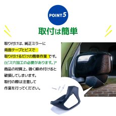 画像8: 電動格納ミラー専用 側方確認ミラー (8)