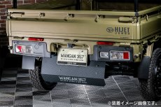 画像9: リアスキッドパネル DA16T (9)