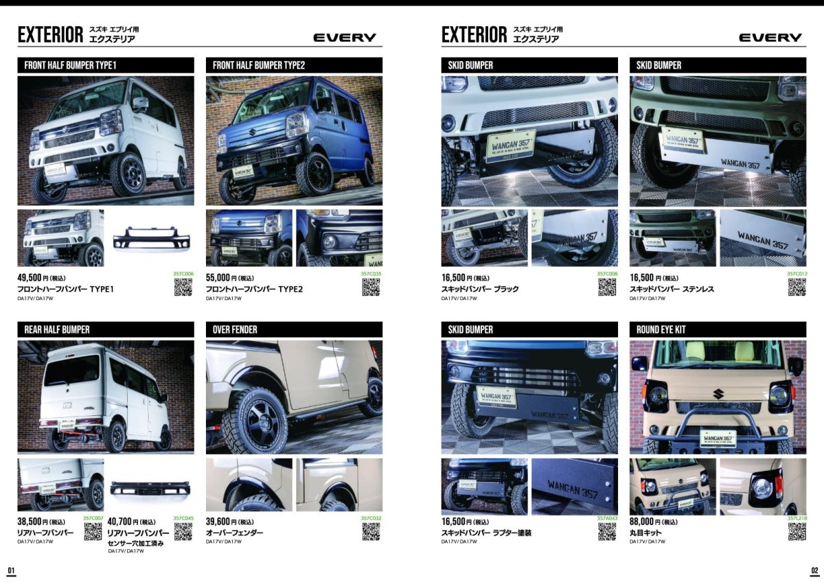 画像2: WANGAN357 カタログ Vol.8 (2)