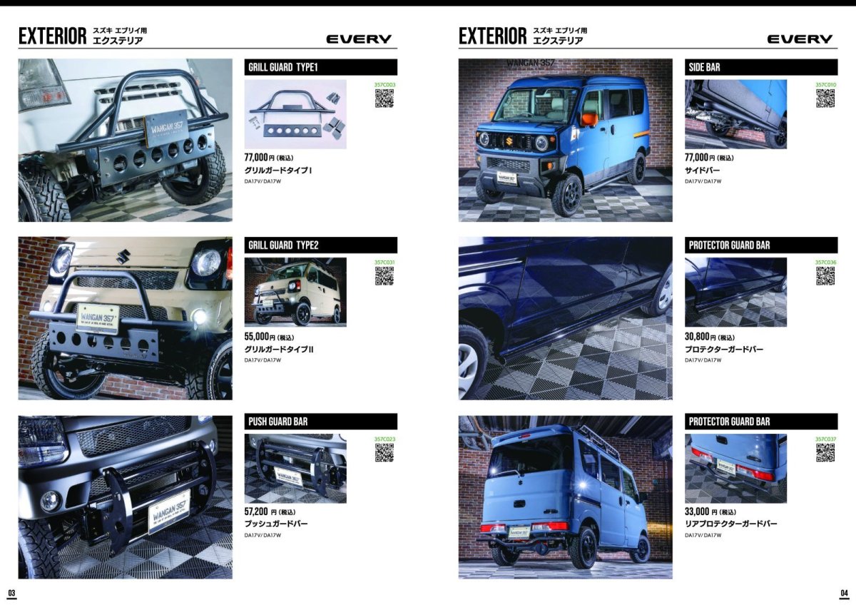 画像3: WANGAN357 カタログ Vol.8 (3)