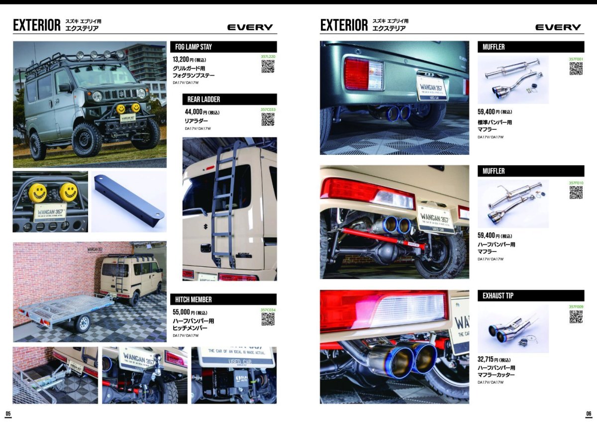 画像4: WANGAN357 カタログ Vol.8 (4)