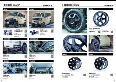 画像5: WANGAN357 カタログ Vol.8 (5)