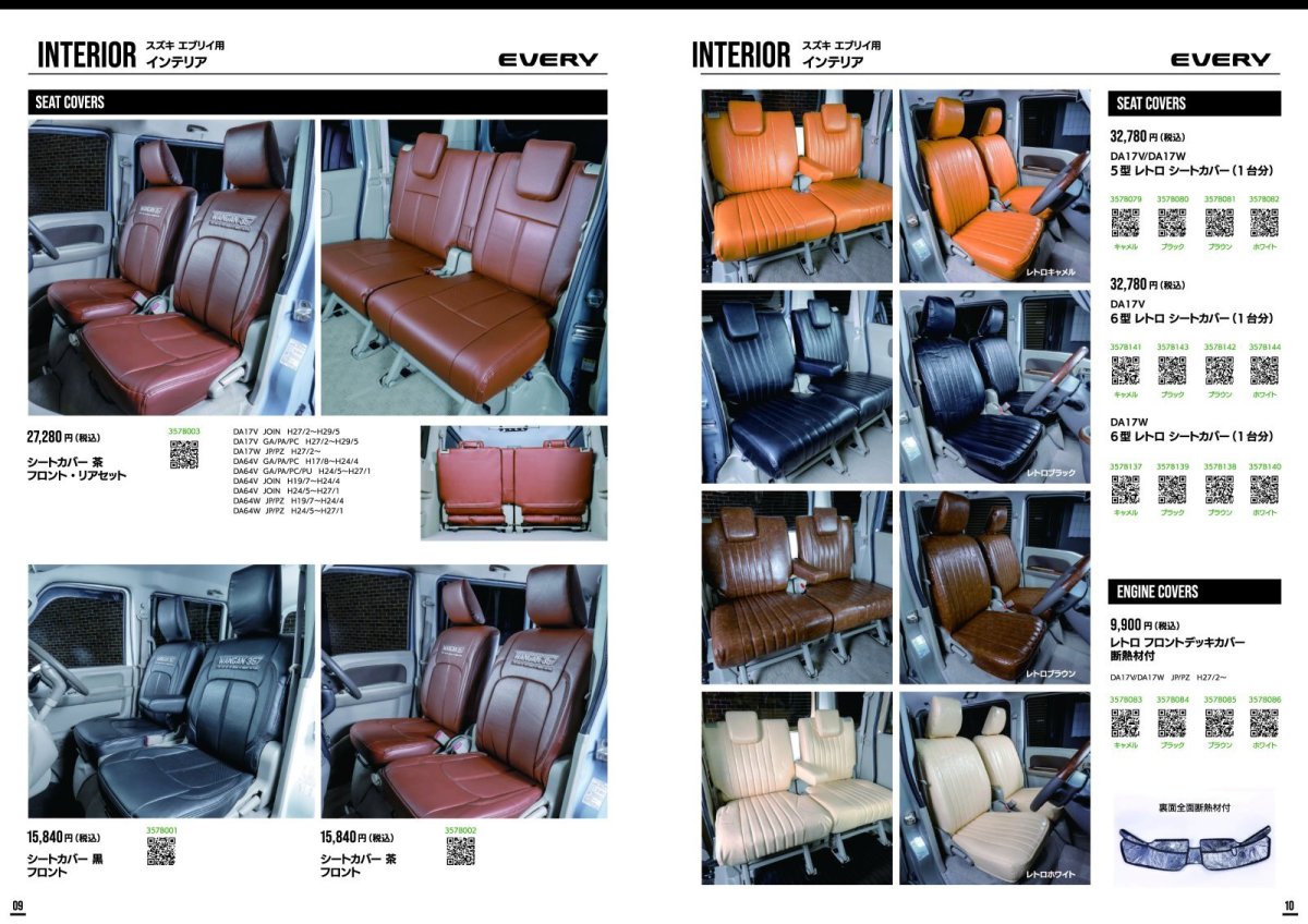 画像6: WANGAN357 カタログ Vol.8 (6)