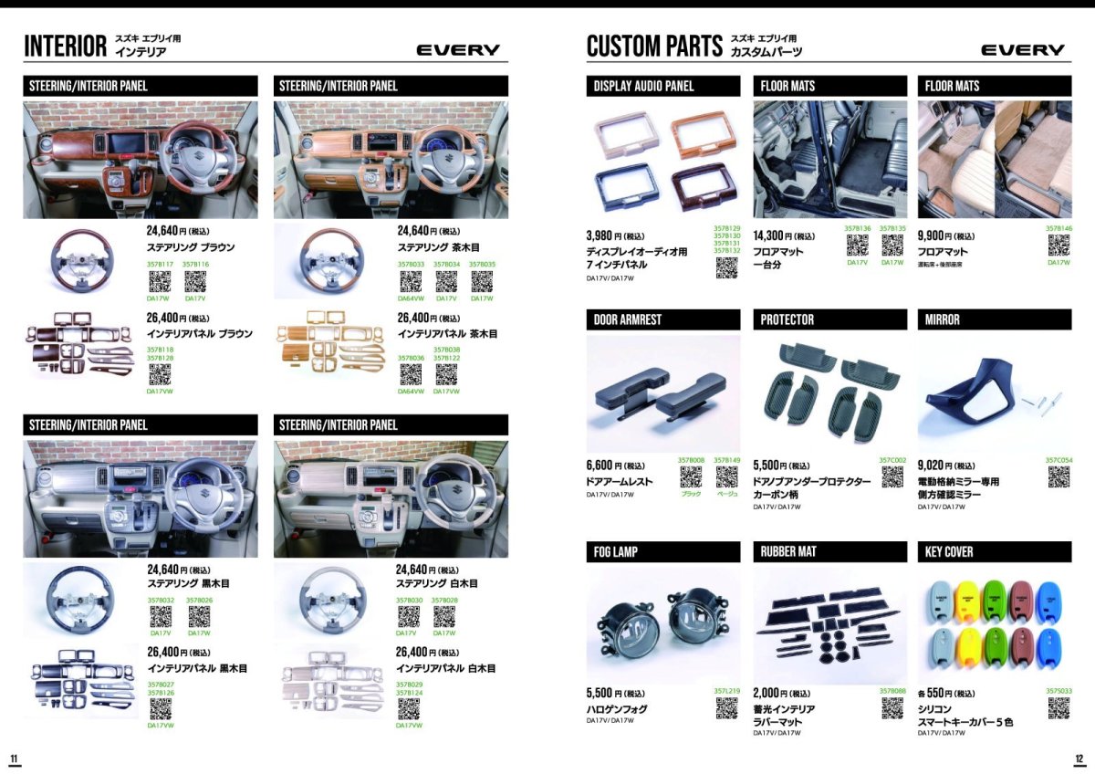 画像7: WANGAN357 カタログ Vol.8 (7)