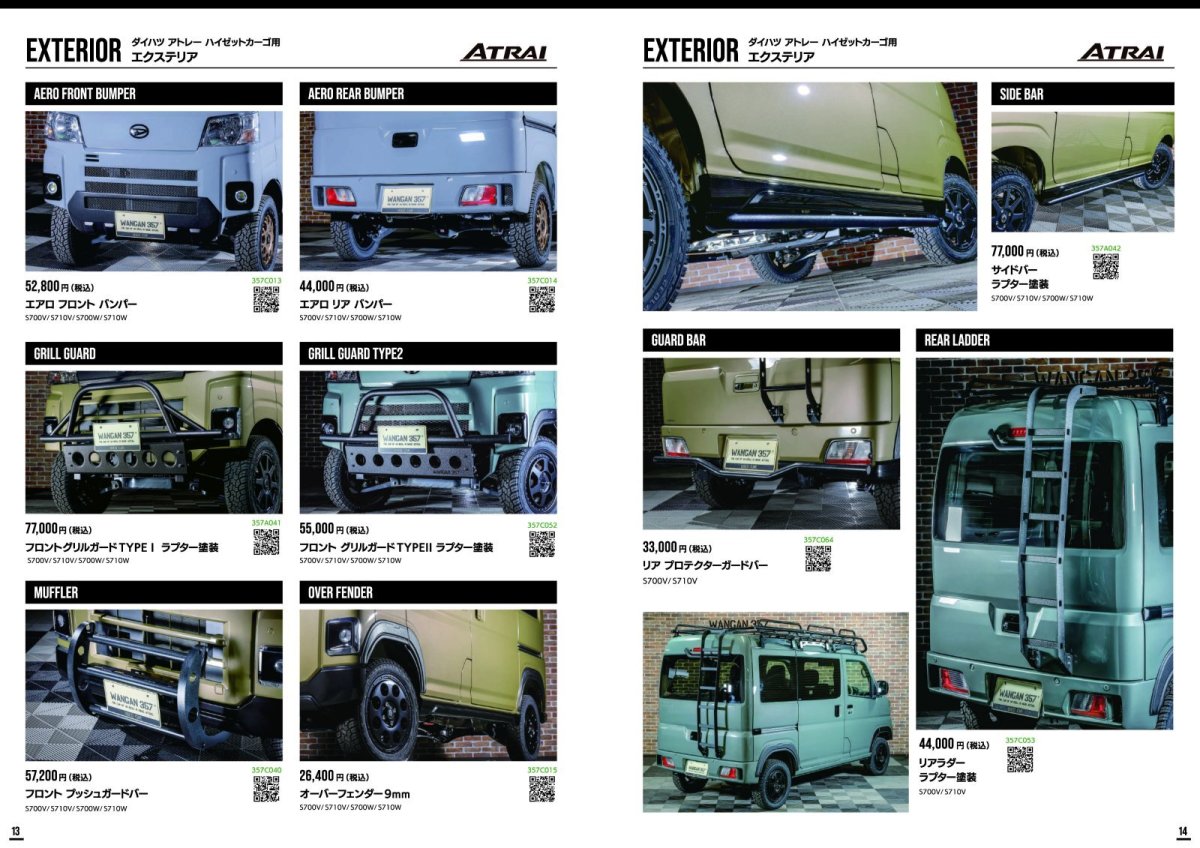 画像8: WANGAN357 カタログ Vol.8 (8)