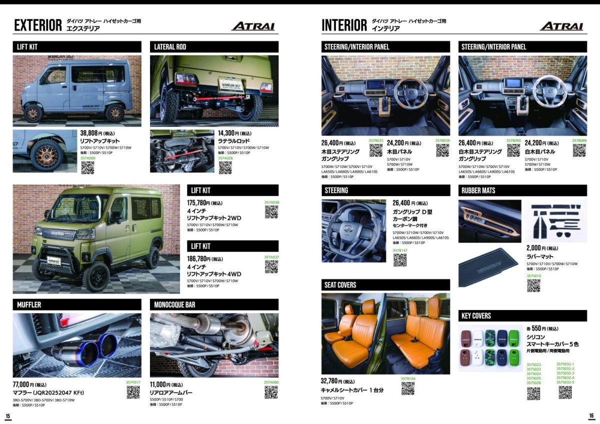 画像9: WANGAN357 カタログ Vol.8 (9)