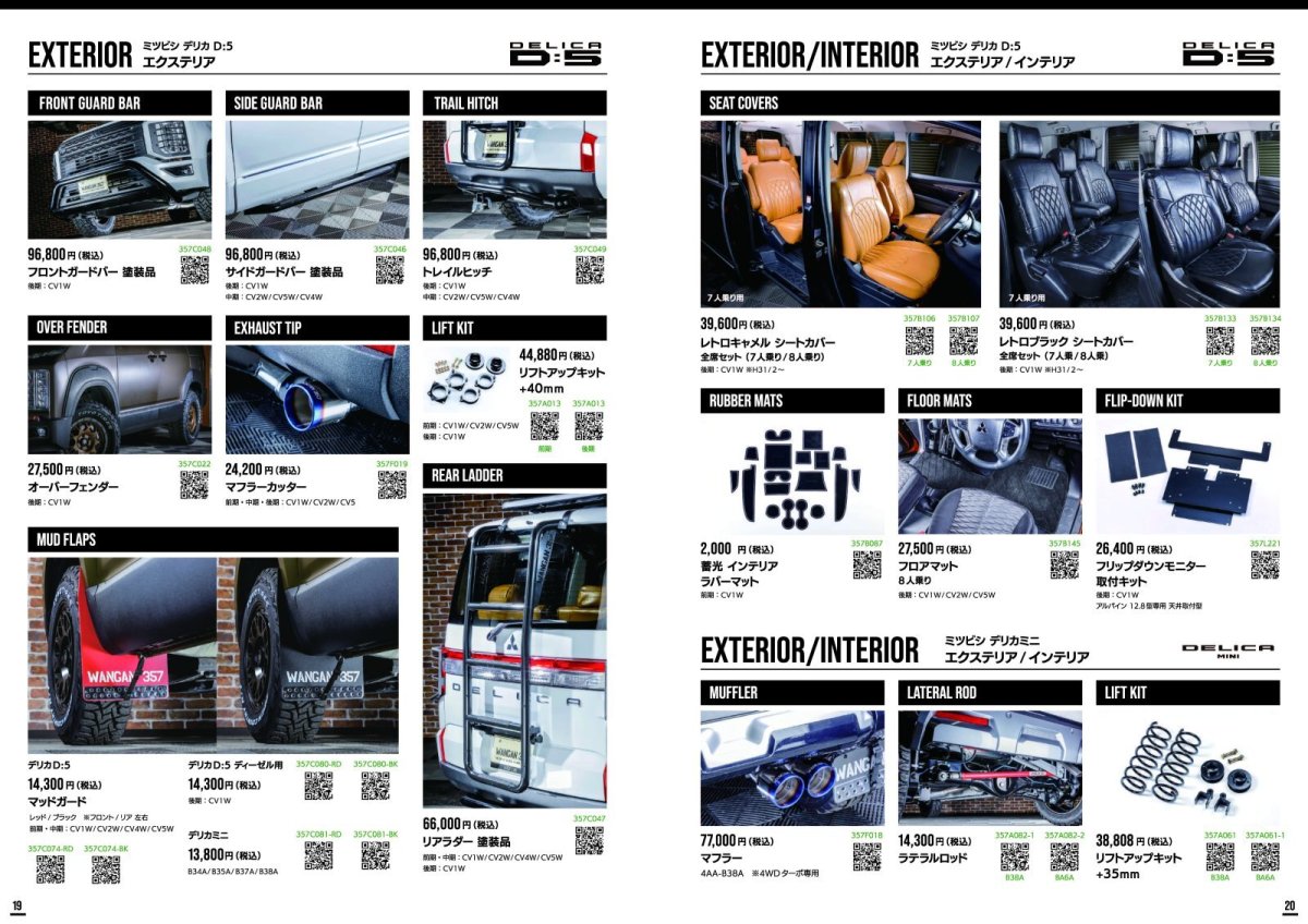 画像11: WANGAN357 カタログ Vol.8 (11)
