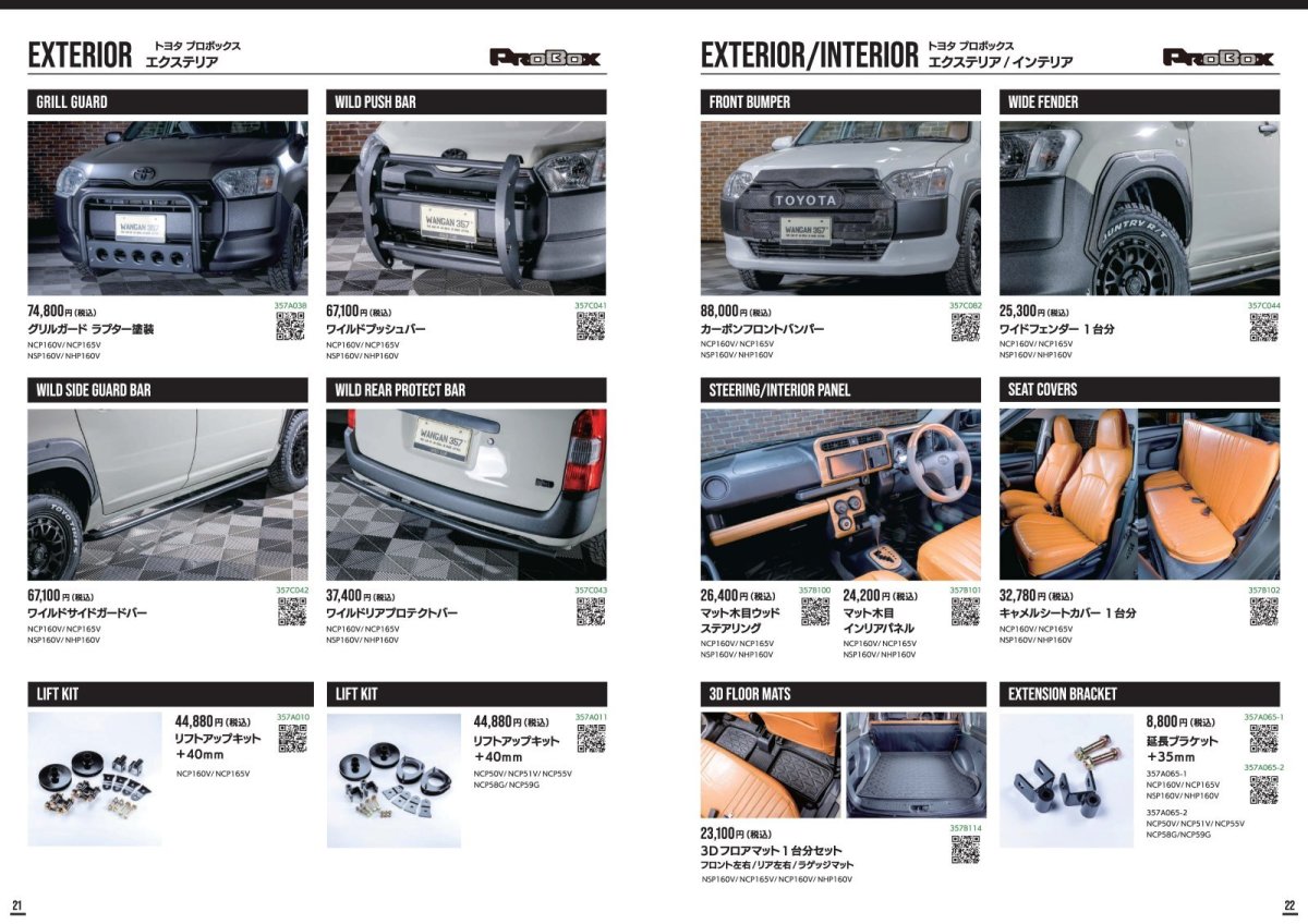 画像12: WANGAN357 カタログ Vol.8 (12)