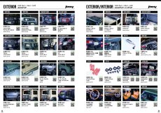 画像13: WANGAN357 カタログ Vol.8 (13)