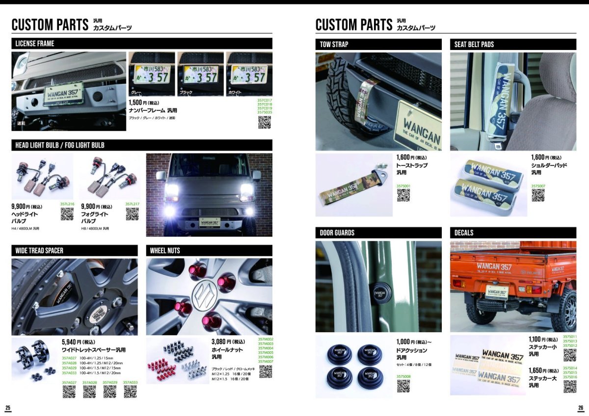 画像14: WANGAN357 カタログ Vol.8 (14)