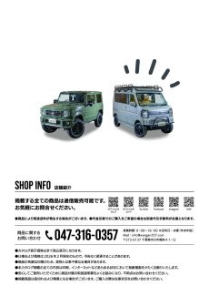 画像16: WANGAN357 カタログ Vol.8 (16)