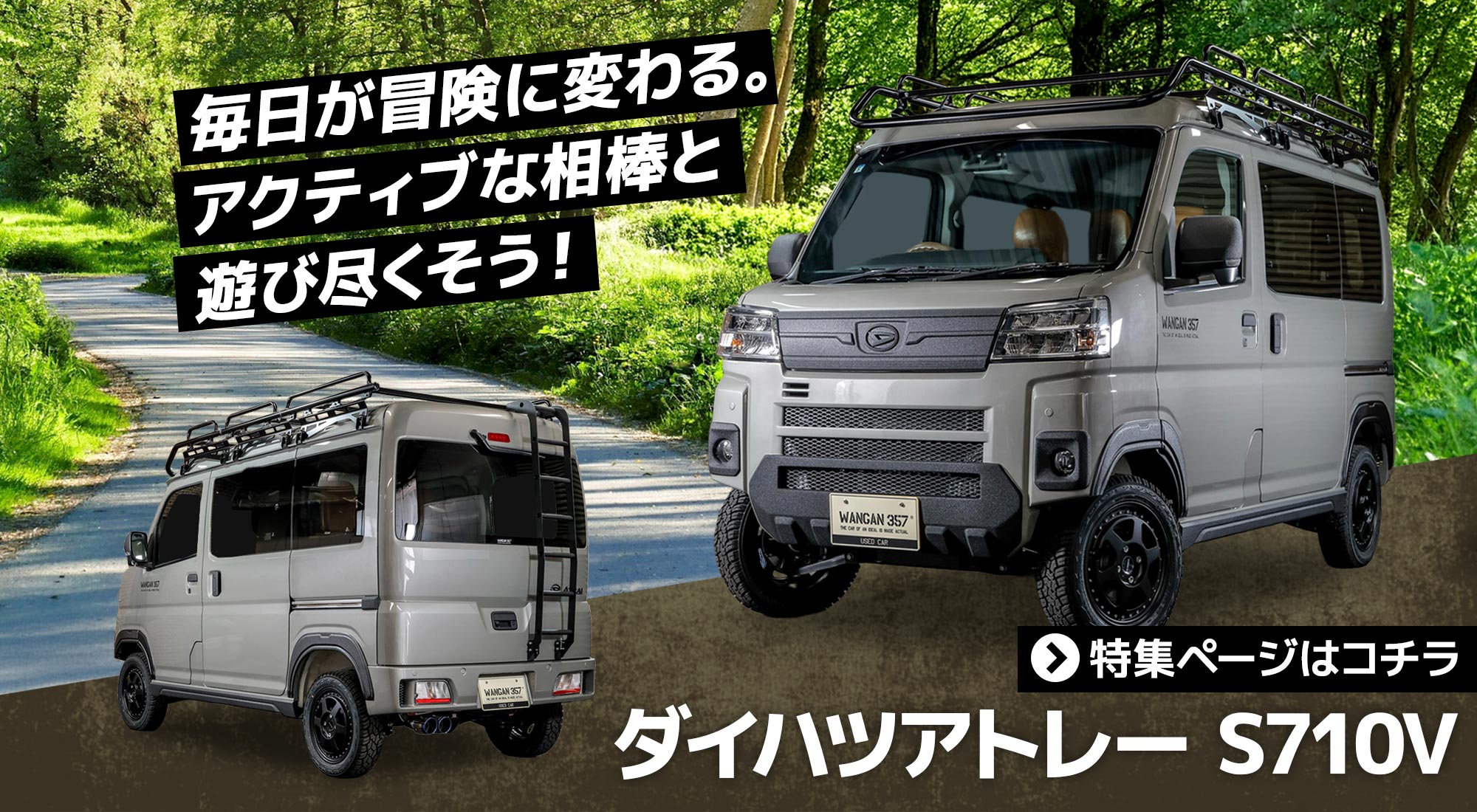 WANGAN357オフィシャルストア ～遊びと仕事の真ん中に。～