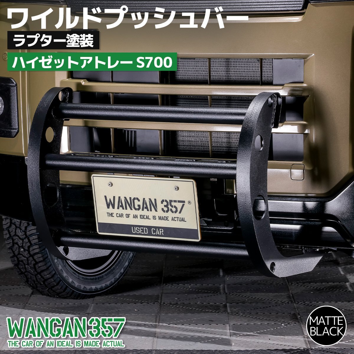 フロント プッシュガードバー - WANGAN357 オフィシャルストア