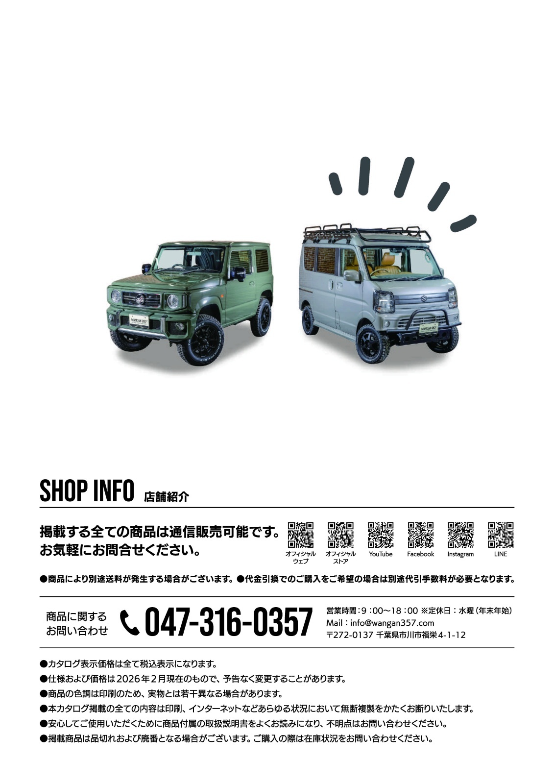 画像16: WANGAN357 カタログ Vol.8 (16)